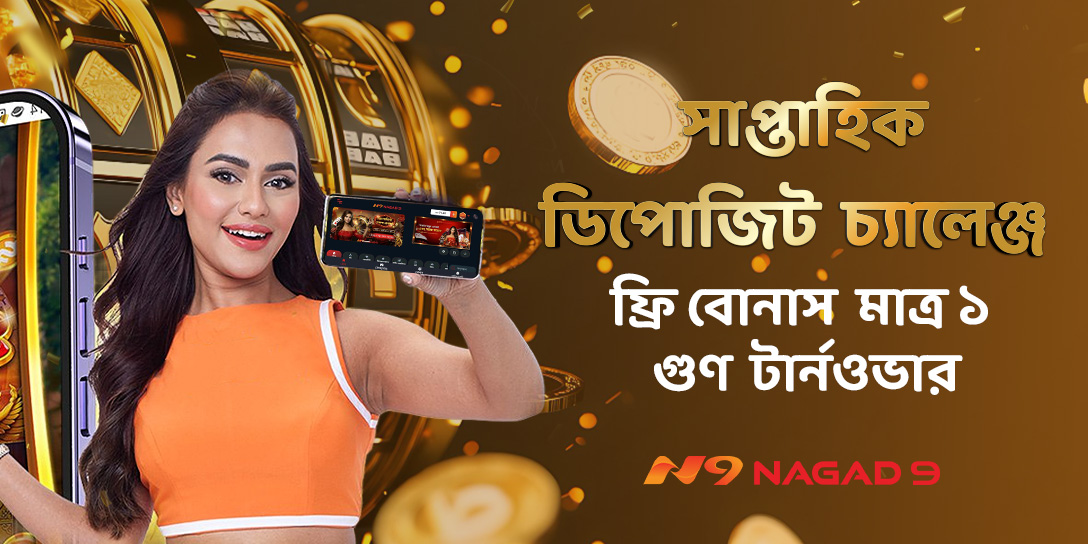 NAGAD9 WELCOME MEMBER BONUS