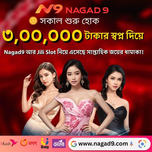 Nagad 9 sports betting app in Bangladesh