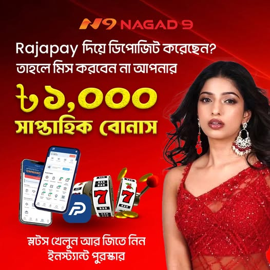 nagad 9 sports betting app in Bangladesh